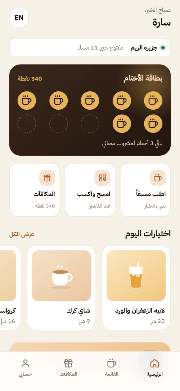 Arabic version
